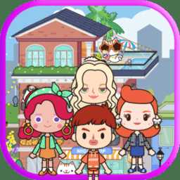 托卡城堡開心公寓游戲