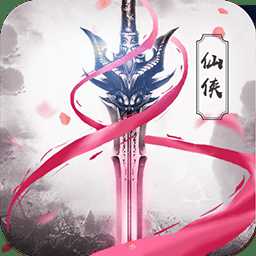 果盤幻劍仙傳變態(tài)版