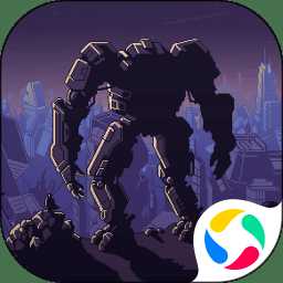 機(jī)器人未來(lái)戰(zhàn)爭(zhēng)游戲(暫未上線)