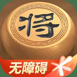 天天象棋紅包版