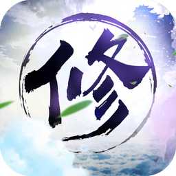 佛系修仙手游官方版(暫未上線)