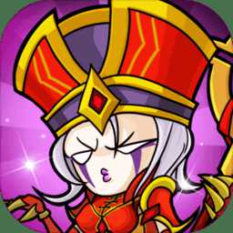 英雄你太美最新版本