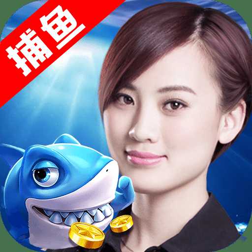 百易街機(jī)金蟾捕魚最新版2023