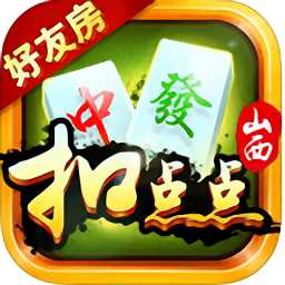 山西扣點點游戲(暫未上線)