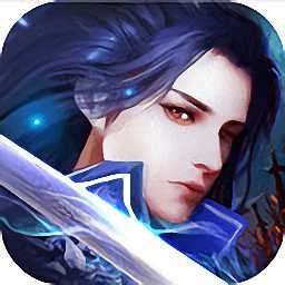 上古劍訣手游正版