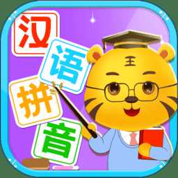 兒童認(rèn)拼音最新版