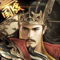三國我是主公bt版