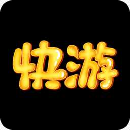 快游帝平臺(tái)