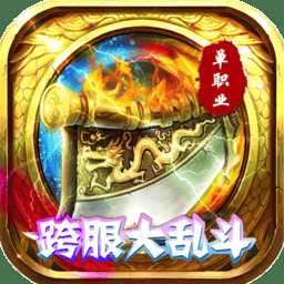 傲世龍城ol手游