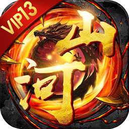 山河bt果盤(pán)版