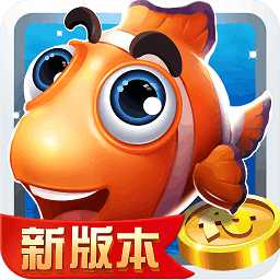 捕魚大冒險官方版