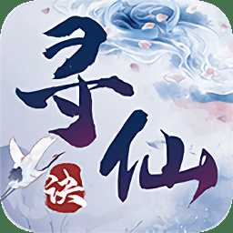 劍蕩江湖之尋仙訣官方版