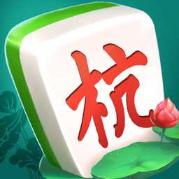 邊鋒棋牌杭州麻將手機(jī)版