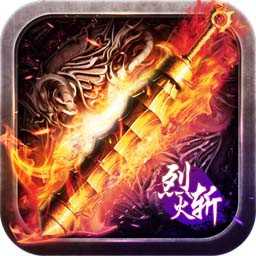 烈火斬超v果盤版