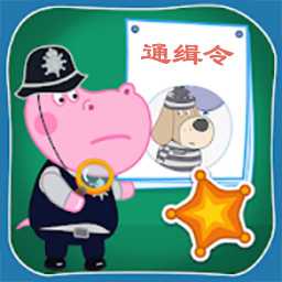 寶寶愛(ài)玩小警察游戲