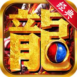 龍神大陸bt版果盤版